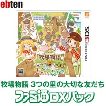 ニンテンドー3DS - 任天堂　3DSの本体、充電器、牧場物語（3つの里の大切な友だち） 牧場物語 3つの里の大切な友だち 中古ゲーム | ブックオフ公式